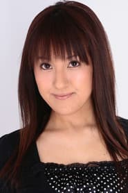 井本惠子