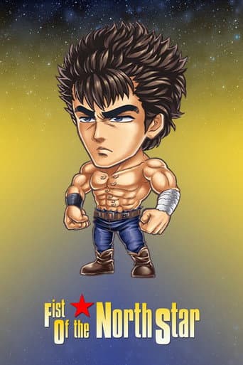 北斗神拳