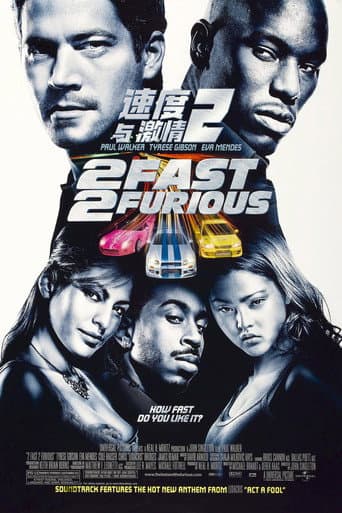速度与激情2