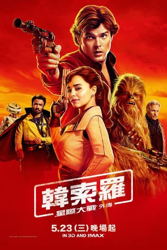 星球大战外传2：游侠索罗
