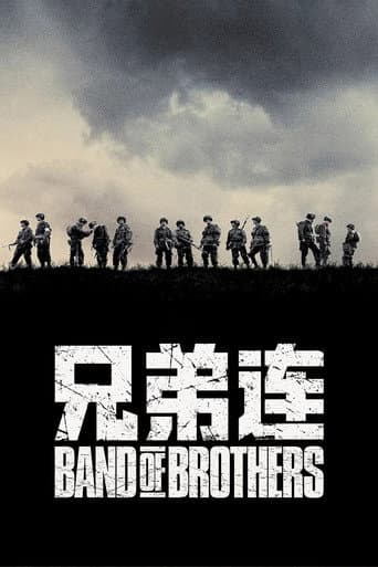 兄弟连