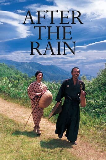雨停了