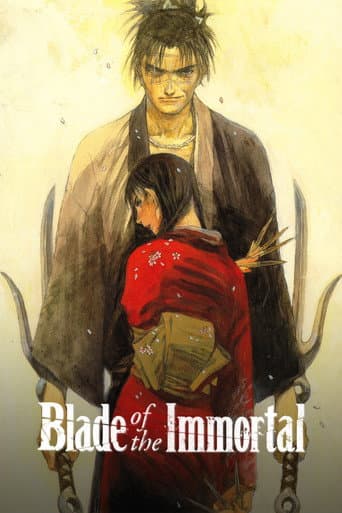 无限之住人-IMMORTAL-