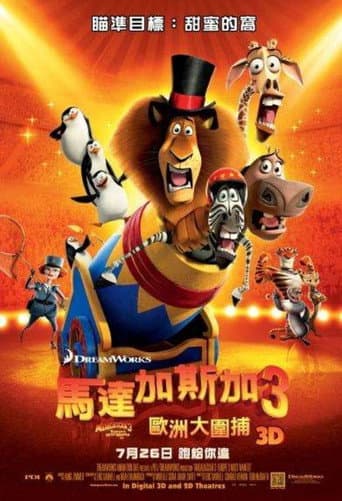 马达加斯加3：欧洲通缉犯