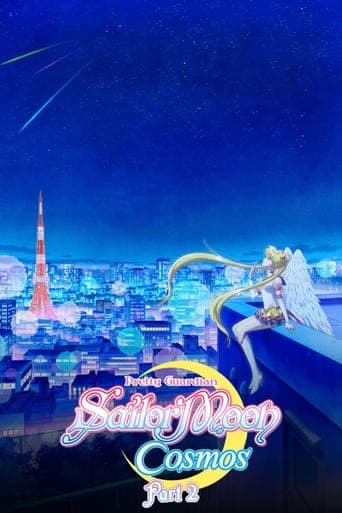 美少女战士Cosmos 剧场版 后篇