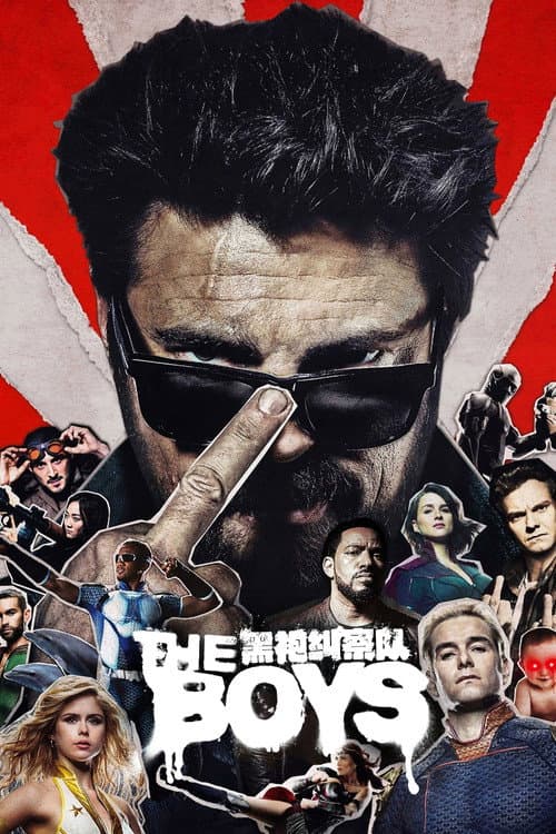 黑袍纠察队