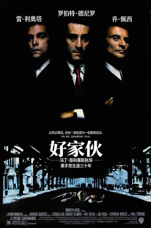 好家伙