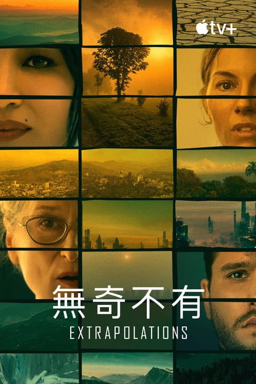 外推
