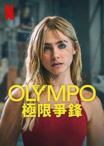 Olympo:极限争锋