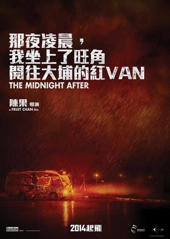 那夜凌晨,我坐上了旺角开往大埔的红VAN