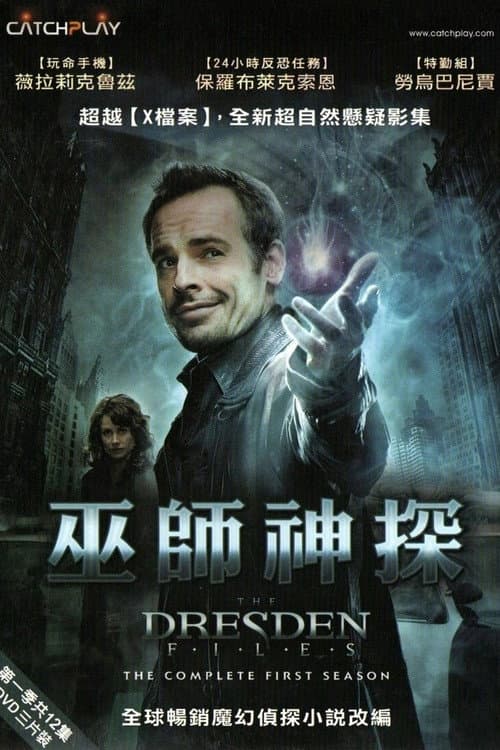 灵异档案